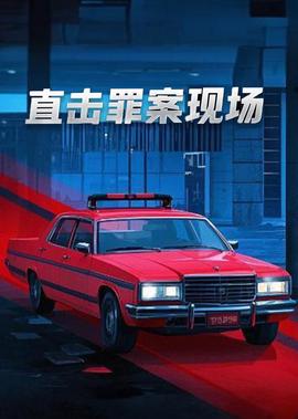 致命罗密欧在线观看完整版免费