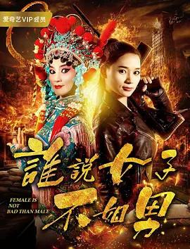 九龙不败电影