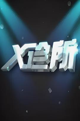 十诫诗原文