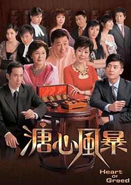 使徒行者3 百度网盘