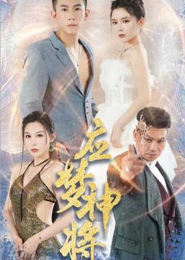 变异巨蟒电影免费观看完整版
