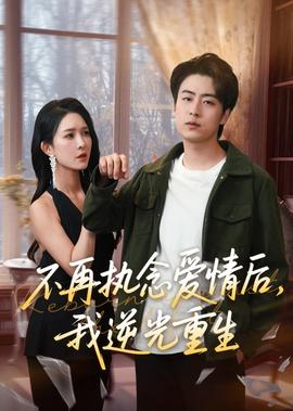 法证先锋4粤语全集