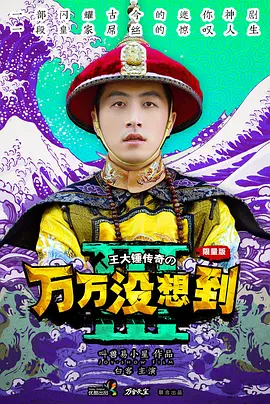 巴马神