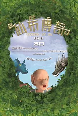 赵奕欢电影巨鲨