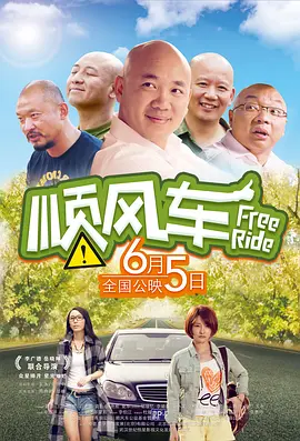 疯狂的赛车电影百度云