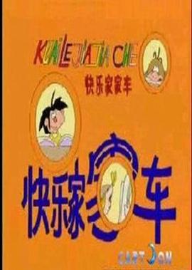 明星的恋人免费观看