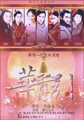水浒传108将结局