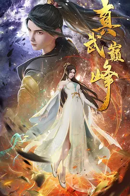 舌尖上的心跳在线观看