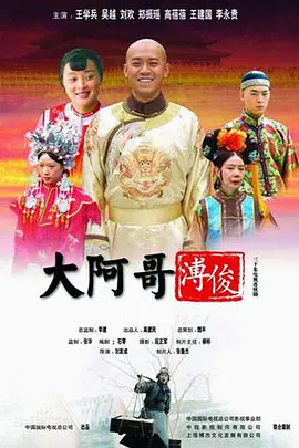 中国新声代4