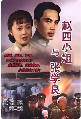 新年行动电影
