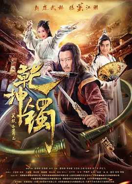 少年大钦差和九岁县太爷