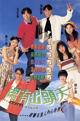 黄飞鸿之英雄有梦电影免费观看