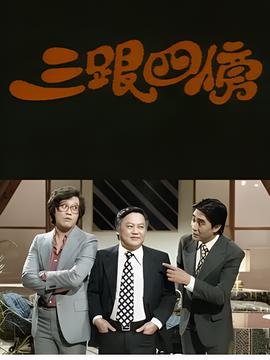 逍遥游朗读