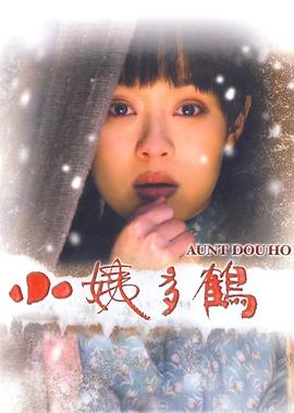 我的兄弟叫顺溜电影