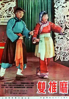 十二生肖电影在线