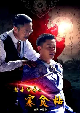 恶魔法官韩剧网盘