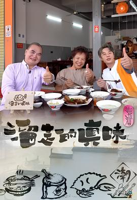 巡回检察组剧情分集介绍演员