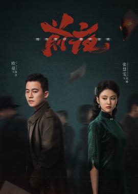 边城破晓免费全集