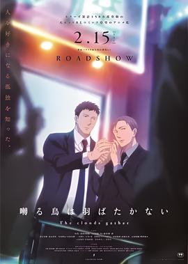 断刀客国语完整版