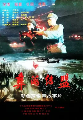 巧奔妙逃电影国语高清