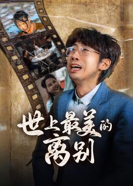 风筝剧情介绍简介