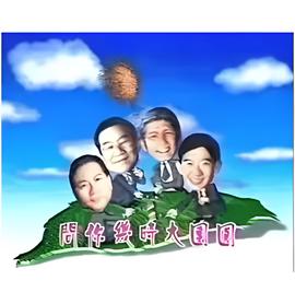 侠圣粤语在线观看