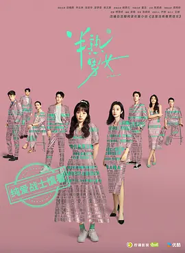 绝世千金第3季