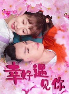 沈阳真爱