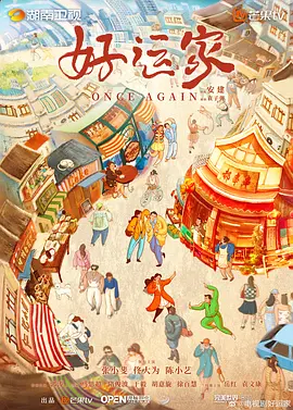 平凡的世界56集在线观看