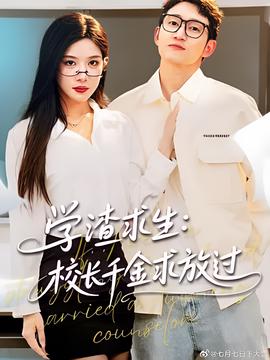 结婚前规则电视剧播放