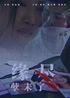 东北往事21集完整版