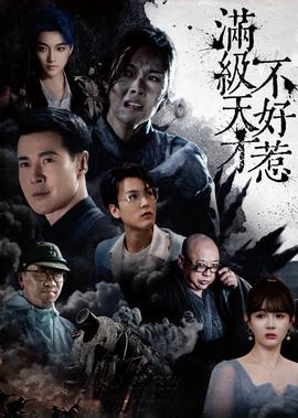 无人查收在线观看