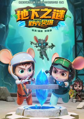 小智的神奇宝贝