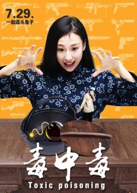 摇滚藏獒配音演员表