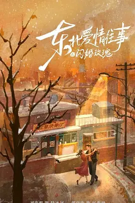 圣母在上2