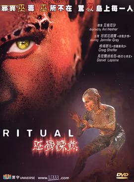 蜗居电影版在线观看
