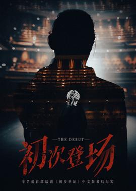 台儿庄战役电影在线观看