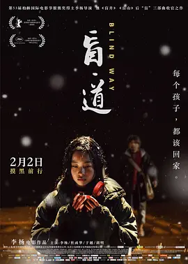 决胜21电影的原型是谁