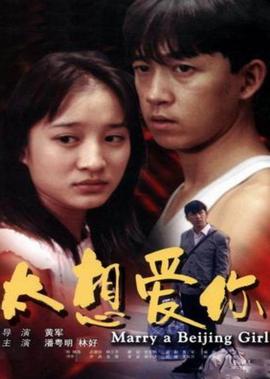 都市男女高清