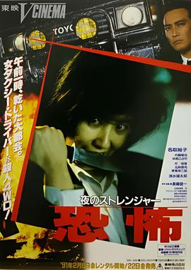 恐怖星球电影完整版