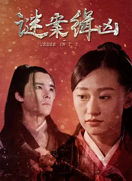 电视剧铁血使命手机在线观看