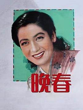 老有所依在线观看