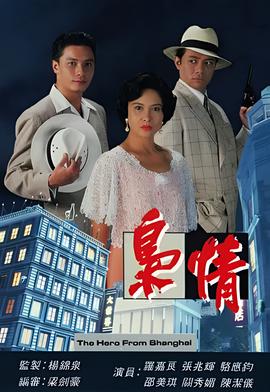 血战到底在线观看完整版