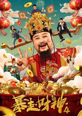 红色假期黑色婚礼观看