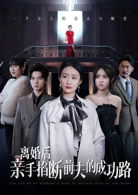 断喉弩庞太监历史原型