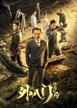与神同行电影完整版