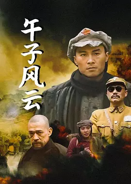 暖男记免费集在线观看
