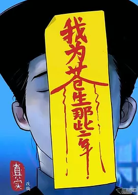 中国好声音 巅峰之夜