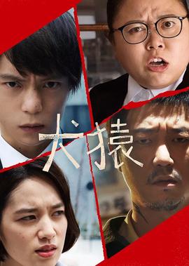 雾山五行动漫在线观看免费全集