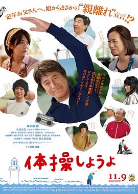 举起手来1电影免费看